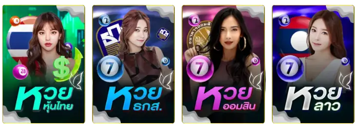 Huay 2